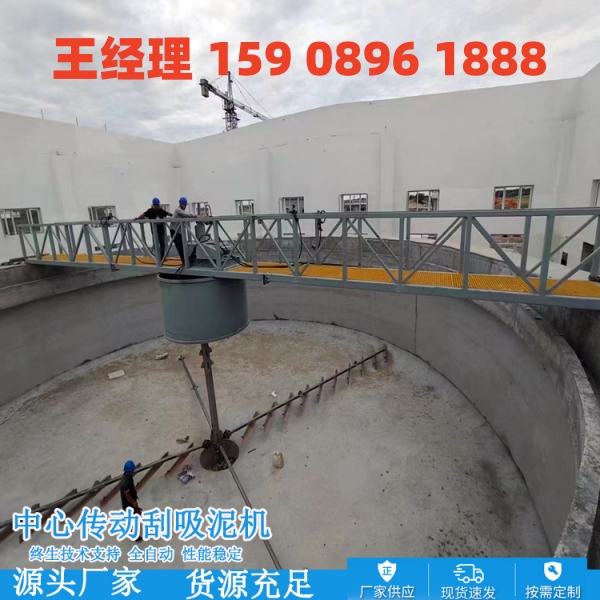 定西中心传动刮泥机